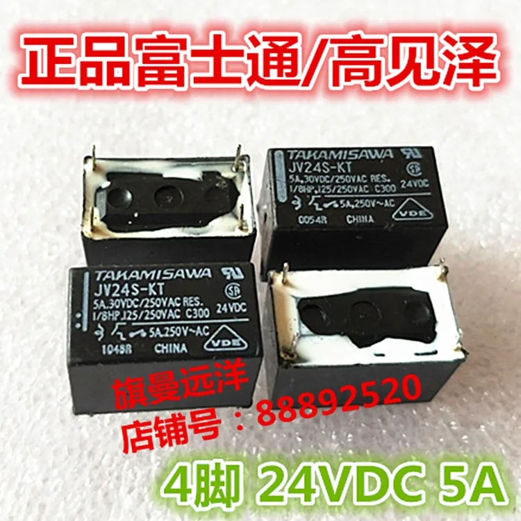 5 шт./лот JV24S KT 24VDC реле 5A 24 В 4PIN KT|Реле| |