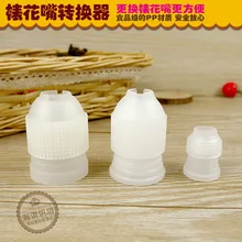 Инструмент для выпечки DIY Средний конвертер сопло торт трубопровод кухня 3 шт./компл. moule силиконовая форма