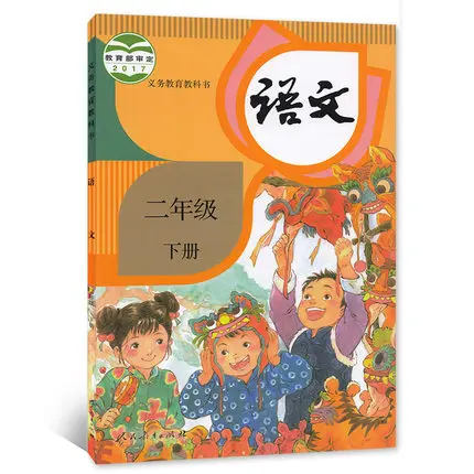2 книжки Китай Школьный учебник китайского пиньинь ханзи книга для начальной