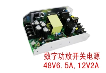 

Digital power amplifier switching power supply 48V6.5A12V2A350W dual output