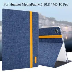 Чехол для huawei MediaPad M5 10,8/10 Pro CMR-AL09 CMR-W09 планшета Smart Cover Tablet кремния ткань искусственная кожа сна wake Shell