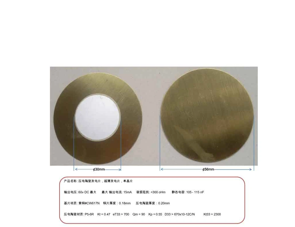 

56mm piezoelectric ceramic generator, ultra thin film, single crystal, PZT5 chip, power chip