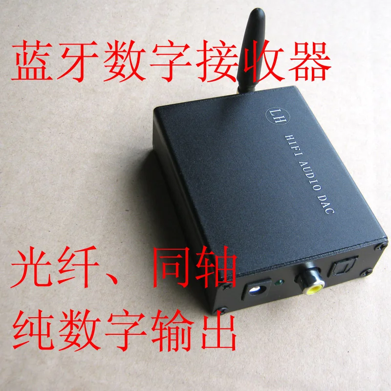 New APTX-HD wireless Bluetooth digital receiver, optical fiber coaxial two channel digital output CSR8675 chip