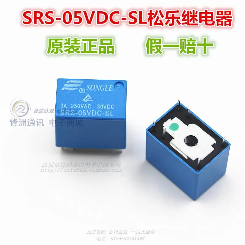 Реле srs 05vdc sl Реле srs 05vdc sl
