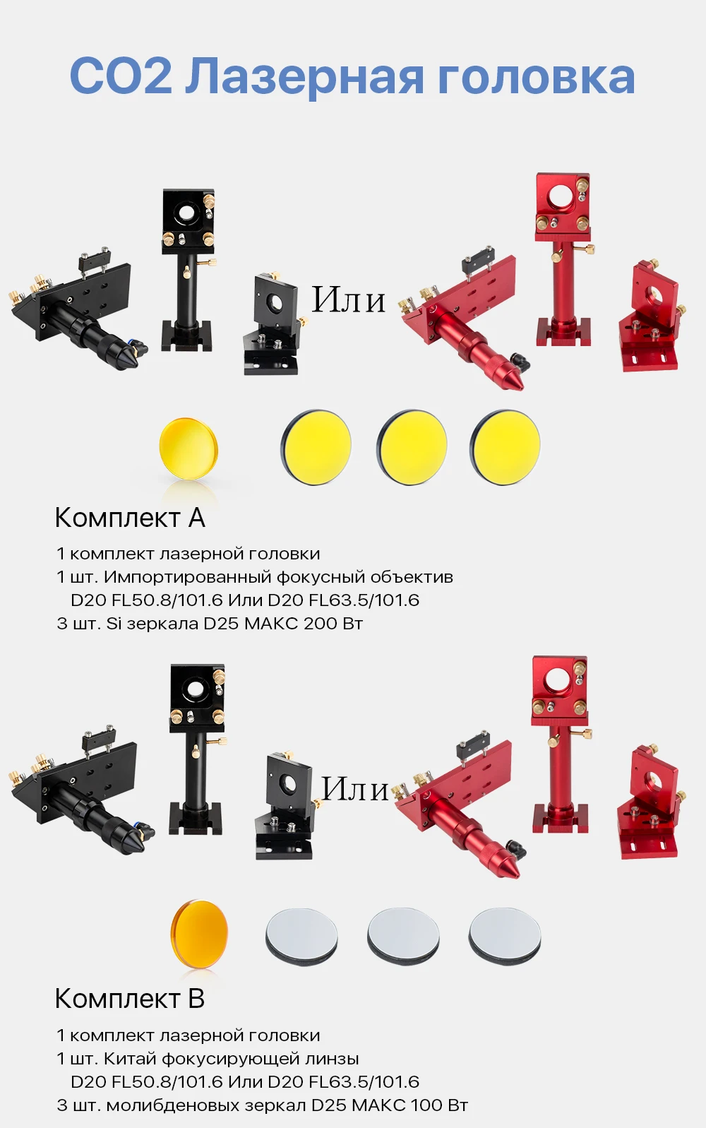 Набор СО2 лазерных головок+ 1 шт. диаметр 20 мм ZnSe фокус объектив+ 3 шт. Диаметр 25 м Mo/Si зеркало 25 мм для лазерной гравировки резки