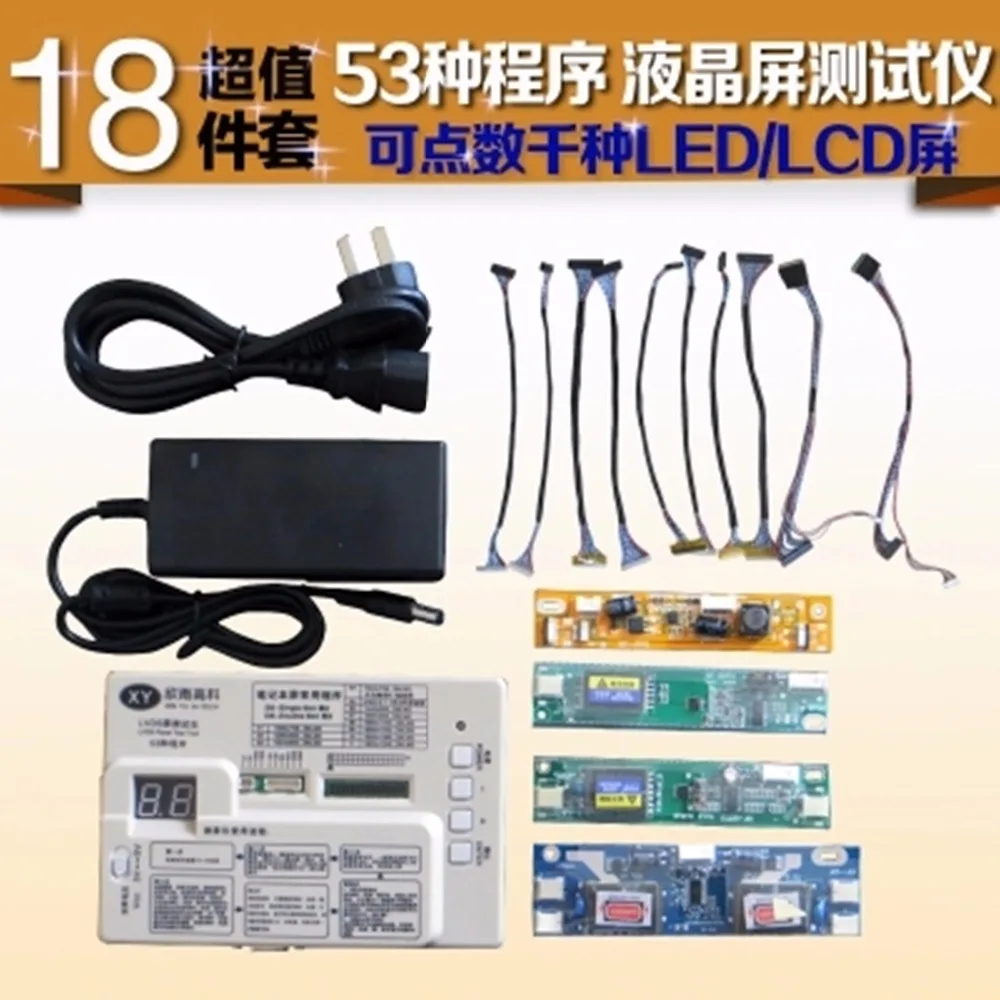 

LVDS Panel Test Tool LCD / LED Screen Tester Built-in 53 Kinds Of Program English Instruction VGA Input