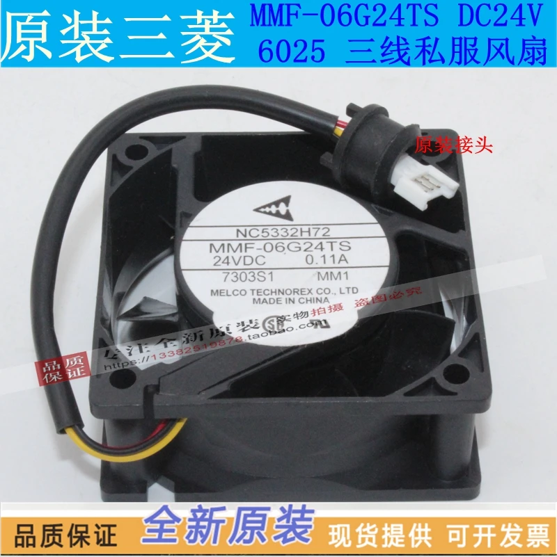 Новый MELCO MMF 06G24TS MM1 для сервомотор Mitsubishi 6025DC24V 0.11A NC5332H72 Вентилятор охлаждения| |