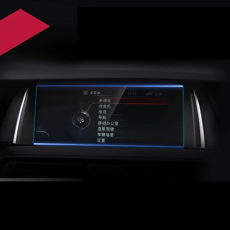 Защитная пленка для экрана навигации BMW 5 series 7 528i 730i 740i 760i F10 F01 F07 535gt M5 | Автомобили