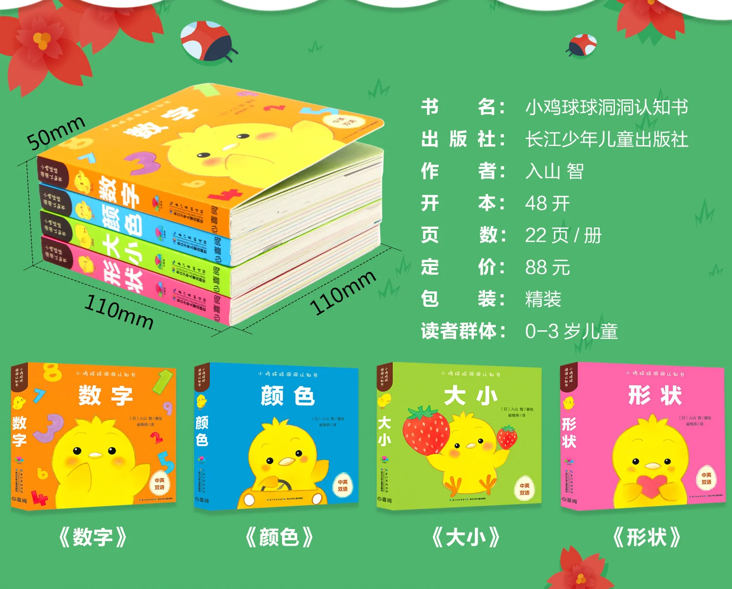 Bola de Frango Ilustrados para Crianças Aprender de Cor Forma e Digital Livros Educativos Flap Livro 4 3d Mod. 190930 7 Flap Livro Livros Ilustrados para Crianças Aprender de Cor Forma e Digital