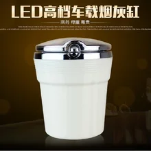 Автомобильный Портативный пепельница Бездымная сигарная пепельница для сигарет с синий светодиодный индикатор универсальный автомобильный держатель для укладки