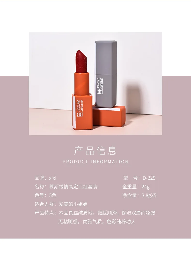 Xixi бренд Mousse Velvet Gao Ding velvet Sentiment матовый светильник туманная поверхность губная помада Чехол Коробка