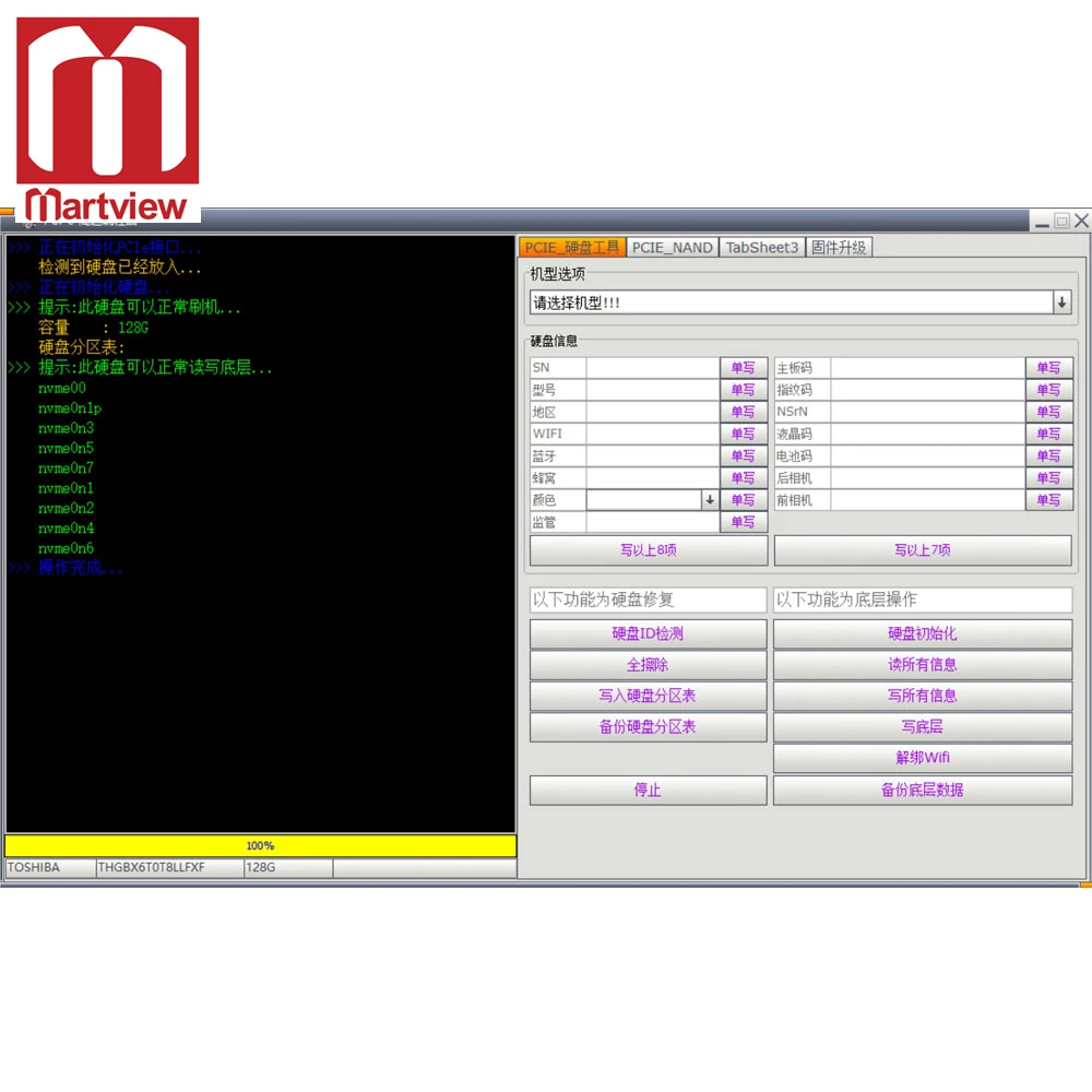 ipbox-2th-8