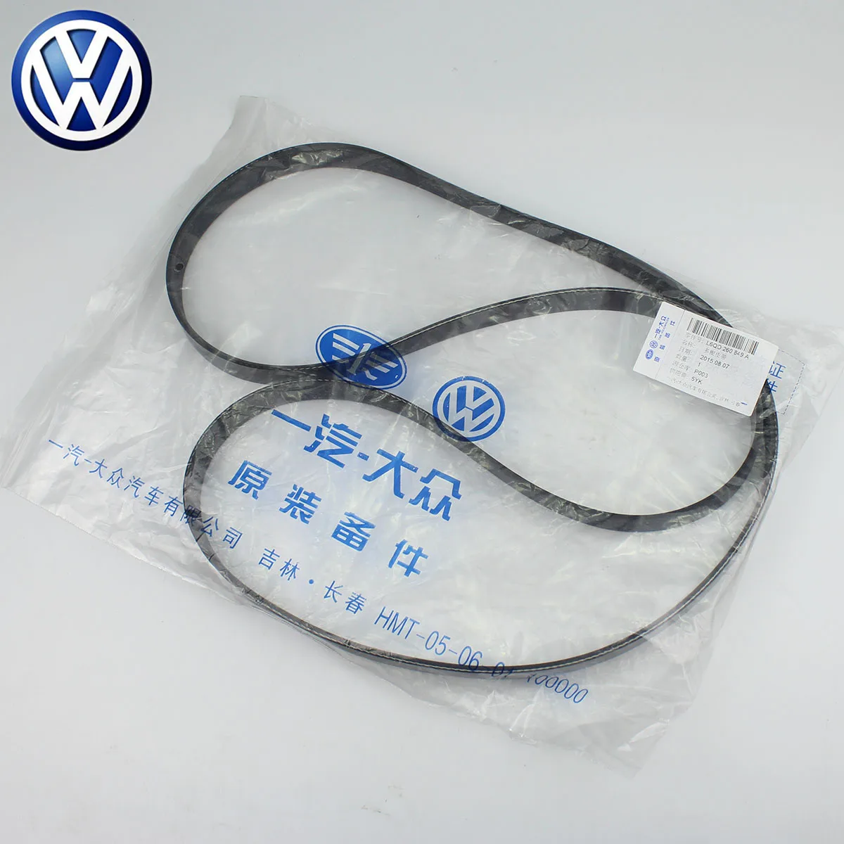 Новый приводной ремень компрессора 6QD 260 849 A для VW EOS GOLF R32 GTI JETTA TIGUAN 1 4 TSI|belt a|belt beltbelt