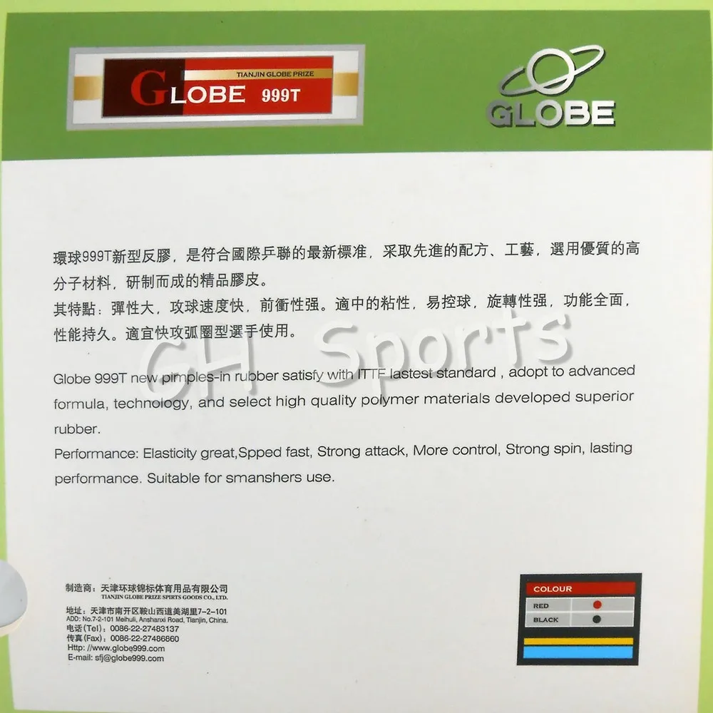 Глобус 999 т пунктов-В Настольный теннис (пинг-понг) Резина без губки (Ох, верхнее покрытие)
