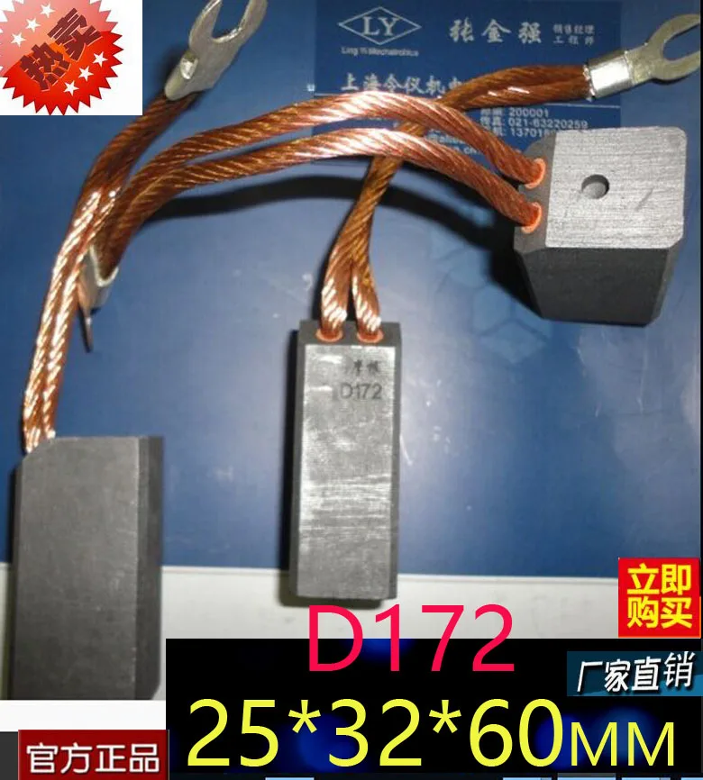 D172 motor carbon brush 25X32X60MM carbon brush for power plantin