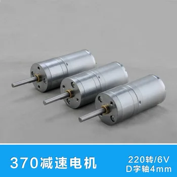 

6V 1.5W 220RPM DC Gear Motor 370# Slowdown Motor D Spindle Smart Car Toy Model DIY Ship Boat Plane Accessories Freeshipping