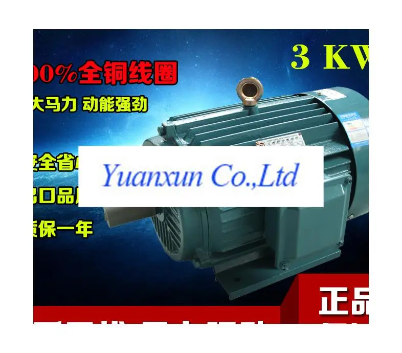 Y Y2.ye2 асинхронные двигатели 3.0KW246 горизонтальный законодательство 380 В |