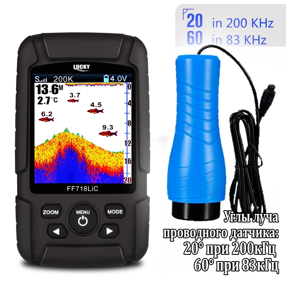 Эхолот FF718LiCD T LUCKY с цветным дисплеем lucky эхолот для рыбалки fish finder sonar for fishing