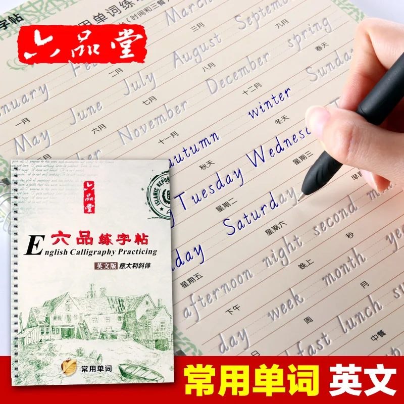 Italian Style Reusable English 3D Groove Calligraphy Copybook Liu Pin Tang Erasable Pen Learn Words Adults Kids Art Writing Book