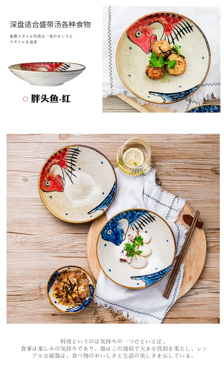 Мультяшные тарелки с рисунком рыбы японский стиль еда салат блюдо для стейков керамический ужин в ресторане десертная тарелка домашний декор столовая посуда