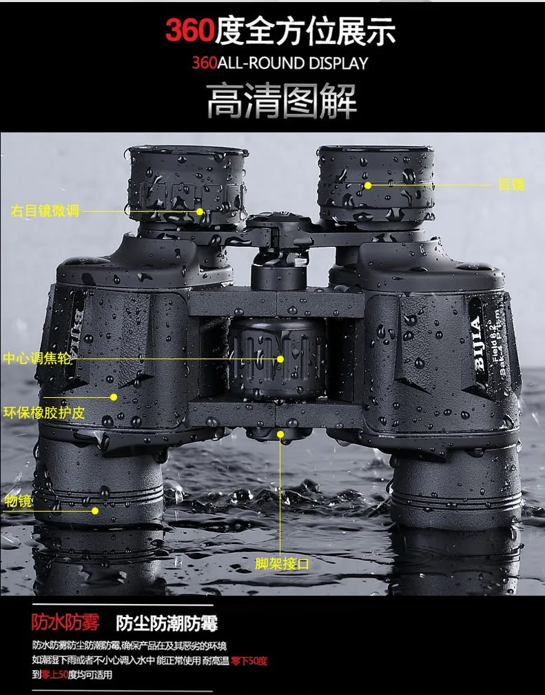 BIJIA 16x45 рекламный Профессиональный бинокль, живой водонепроницаемый телескоп, дальность действия для охоты