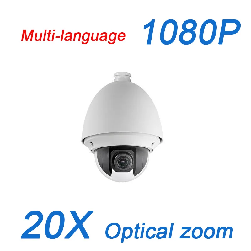 HIK DS 2DE4220 AE Multi language 1080P FULL HD IP Network PTZ high speed Dome 20X