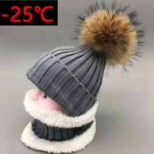 Детские зимние шапки, модные вязаные шапки Skullies, Детские шапочки для мальчиков и девочек, шапки с помпоном из натурального меха енота, Комплект детских шапок и шарфов Детские зимние шапки, модные вязаные шапки Skullies, Детские шапочки для мальчиков и девочек, шапки с помпоном из натурального меха енота, Комплект детских шапок и шарфов
