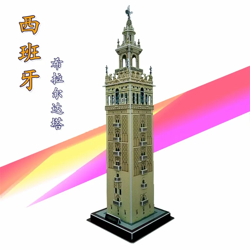 Кэндис Го! 3D головоломка Бумажная модель Сделай Сам игрушка Испания Giralda минарет башня архитектура сборка игрушка День рождения