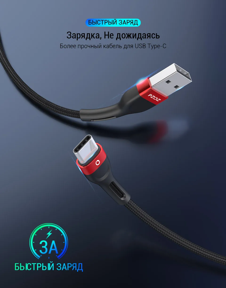 PZOZ Тип usb C Быстрая зарядка usb c usb кабель Тип-c данных шнур Зарядное устройство usb-c для samsung S10 S9 S8 нота 10 A50 xiaomi redmi note 8 7 huawei Быстрая зарядка usb c Тип-c данных шнур Зарядное устройство usb