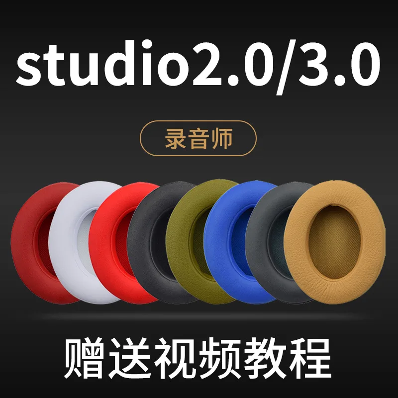 

High Quality Replacement Ear Pads Earphone Earpads Earmuffs for Studio 2.0 Studio 3 Wired/Wireless Over Ear Headphones