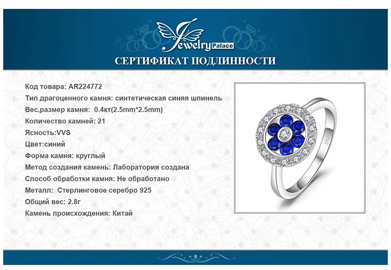 Jewelrypalace модные 0.72ct круглый создан синий шпинель цветок Юбилей кольцо для Для женщин 925 серебро классические ювелирные изделия