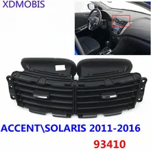 Центральная воздушная розетка, насадка для кондиционирования воздуха, выход воздуха 974101R2004X 97410 1R2004X для Accent Solaris 2011