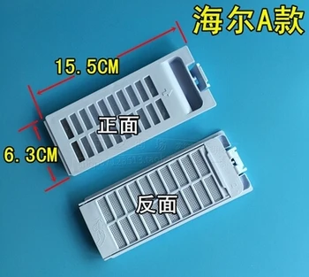 

washing machine parts filter bag or filter case many sizes