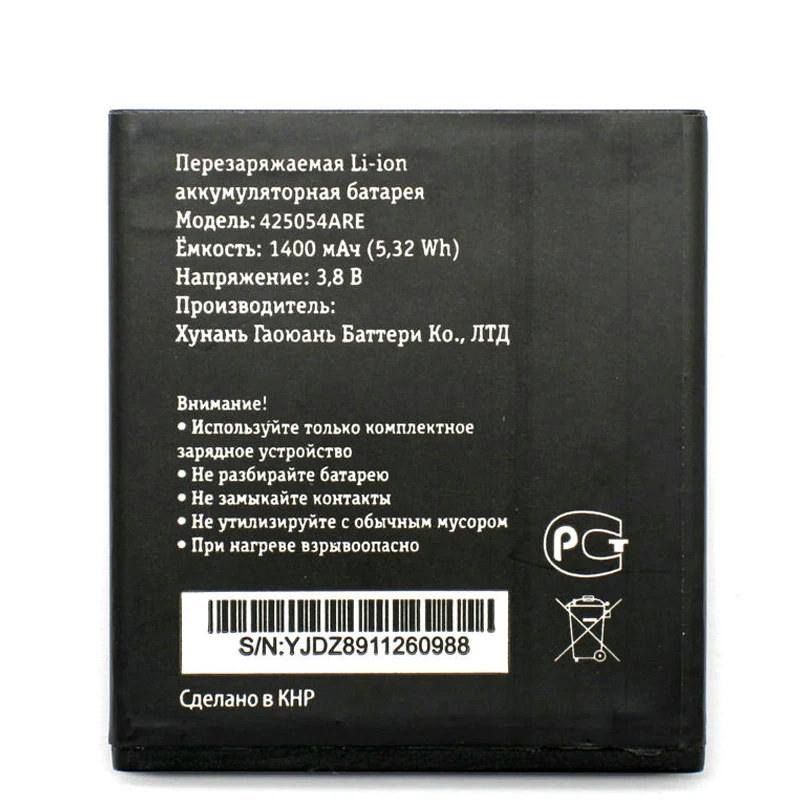 Сменный аккумулятор Beeline 425054ARE на 1400 мАч для смартфонов Smart6|mobile phone battery|battery forphone