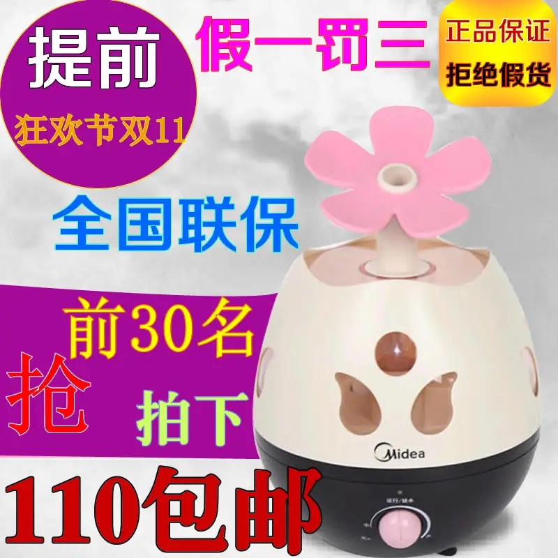 Beauty humidifier s30u h flower mute humidifier negative ion beauty