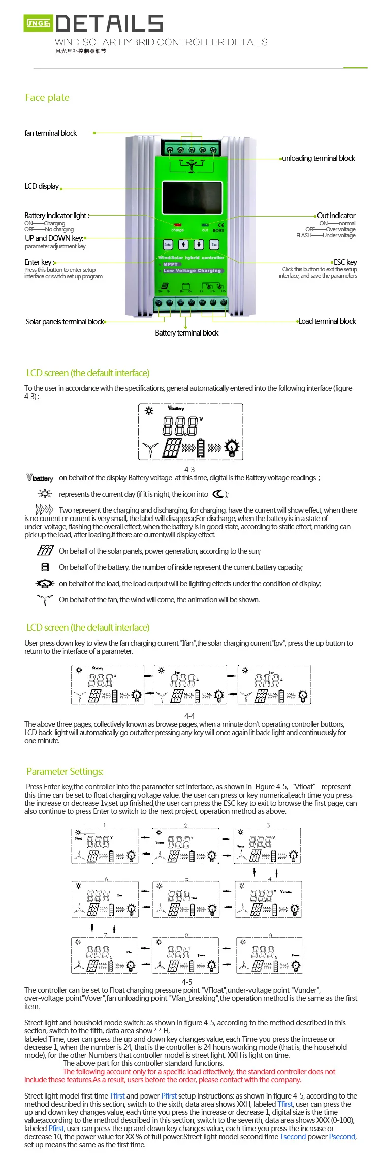 High-End-type-wind-solar-hybrid-controller_06