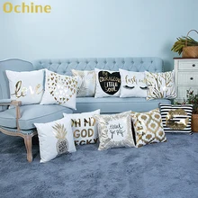 Printed Silver Gold Letters Cushion Cover