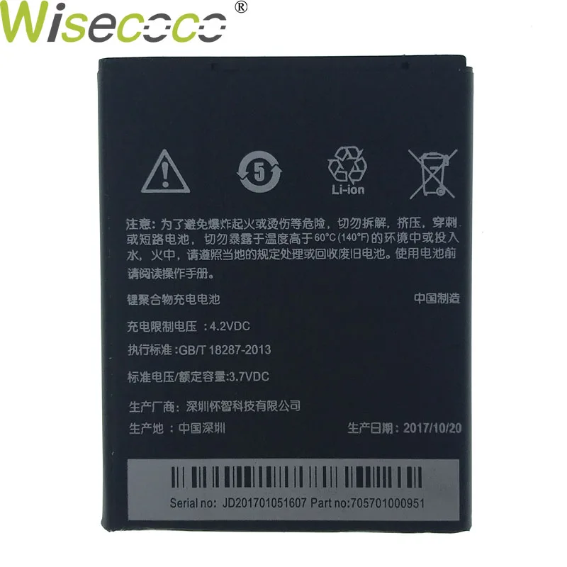 Wiscoco 10 шт. 2600 мАч BOPA2100 аккумулятор для htc Desire 310 310 Вт мобильный телефон высокого качества+ номер для отслеживания