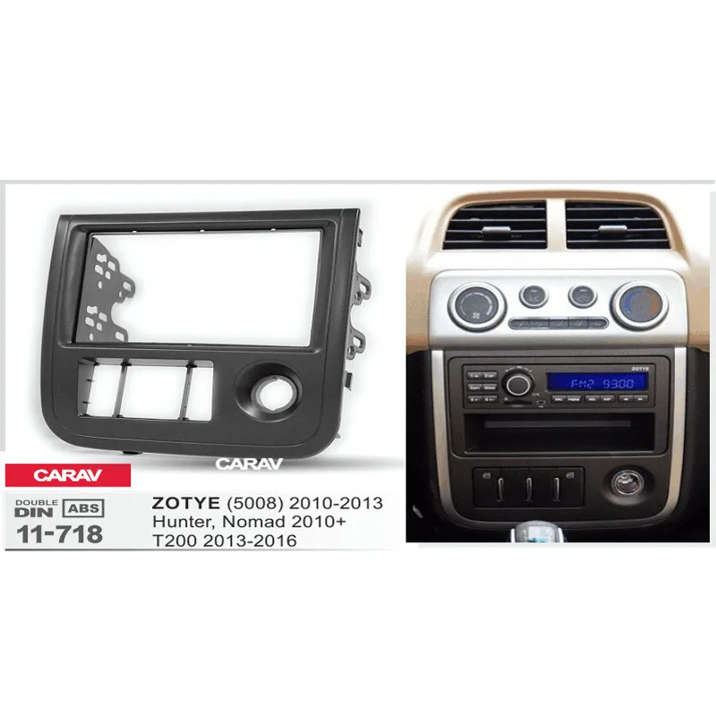 

CARAV 11-718 double din dash kit audio car stereo radio install dash kit for ZOTYE (5008) 2010-2013; Hunter, Nomad 2010+; T200