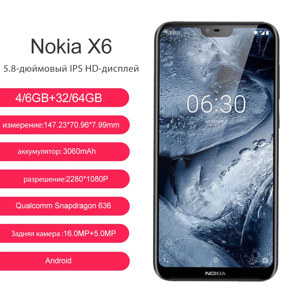 Nokia 6 1 плюс X6 64 г мобильный телефон 5 8 &quotSnapdragon 636 Octa Core Dual сзади Камера Android
