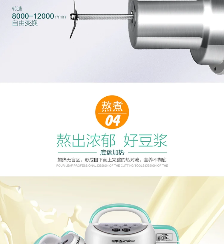 Chinaguangdong Royalstar производитель соевого молока RD-700T 220-230-240V сои соевое молоко машина для соевого молока 1.5L соковыжималка из нержавеющей стали