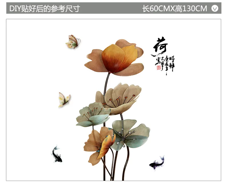 DIY Лотос ВИНТАЖНЫЙ ПЛАКАТ виниловая наклейка на стену китайский стиль цветок гостиная Настенный декор ванной комнаты Фреска самоклеющиеся обои