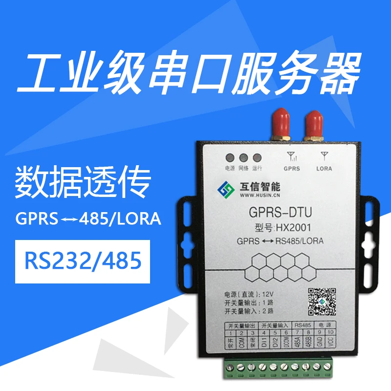 

Intelligent GPRS Serial Oral Server RS232 RS485 LORA Wireless Transmitting GPRS DTU Transmitting Module