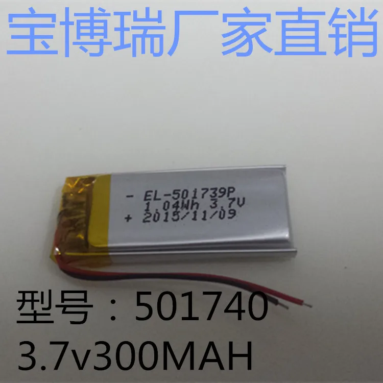 Polymer lithium battery 501740 Bluetooth speaker recorder fishing head lamp pen table wireless earphone MP3 Rechargea | Электроника