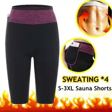 Высокая талия сауна тренажерный зал шорты Неопреновая Нижняя корректирующая одежда тренировки талии корректирующий корсет тело контроллер моделирующее белье брюки