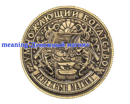 1 шт./лот монет. Оригинальная Российская памятная монета КОПИЯ монет домашняя дверь монеты привлечения денег