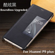Новая мода с умным окном с функцией для huawei P9/P9 плюс телефона задняя крышка для huawei P9/P9 плюс