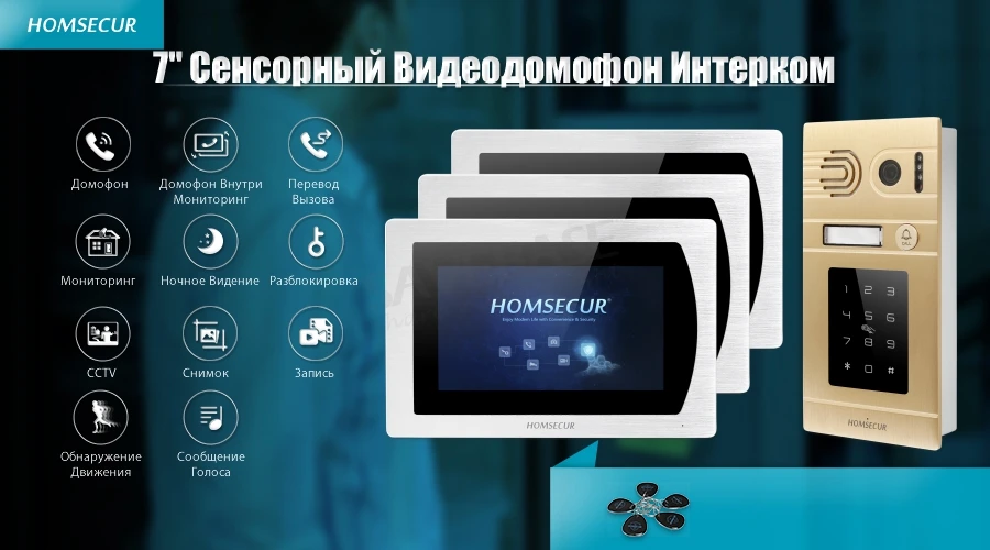HOMSECUR 7 "Проводной Свободные Руки Видеодомофон безопасности с RFID Доступом BC071-G + BM717-S