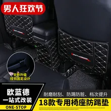 For Mitsubishi Outlander 2013-, Central armrest box kick-proof pad, seat back kick-proof protective pad Car-covers