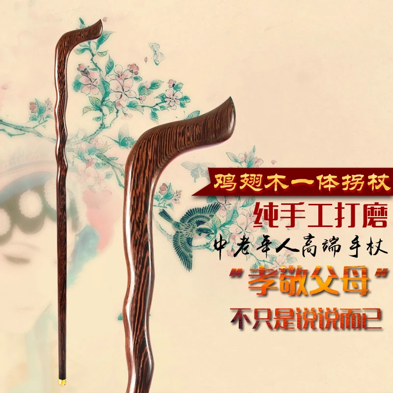 

Wood material is one of the wings of wood mahogany cane cane wooden stick stick elderly crutches leading civilization